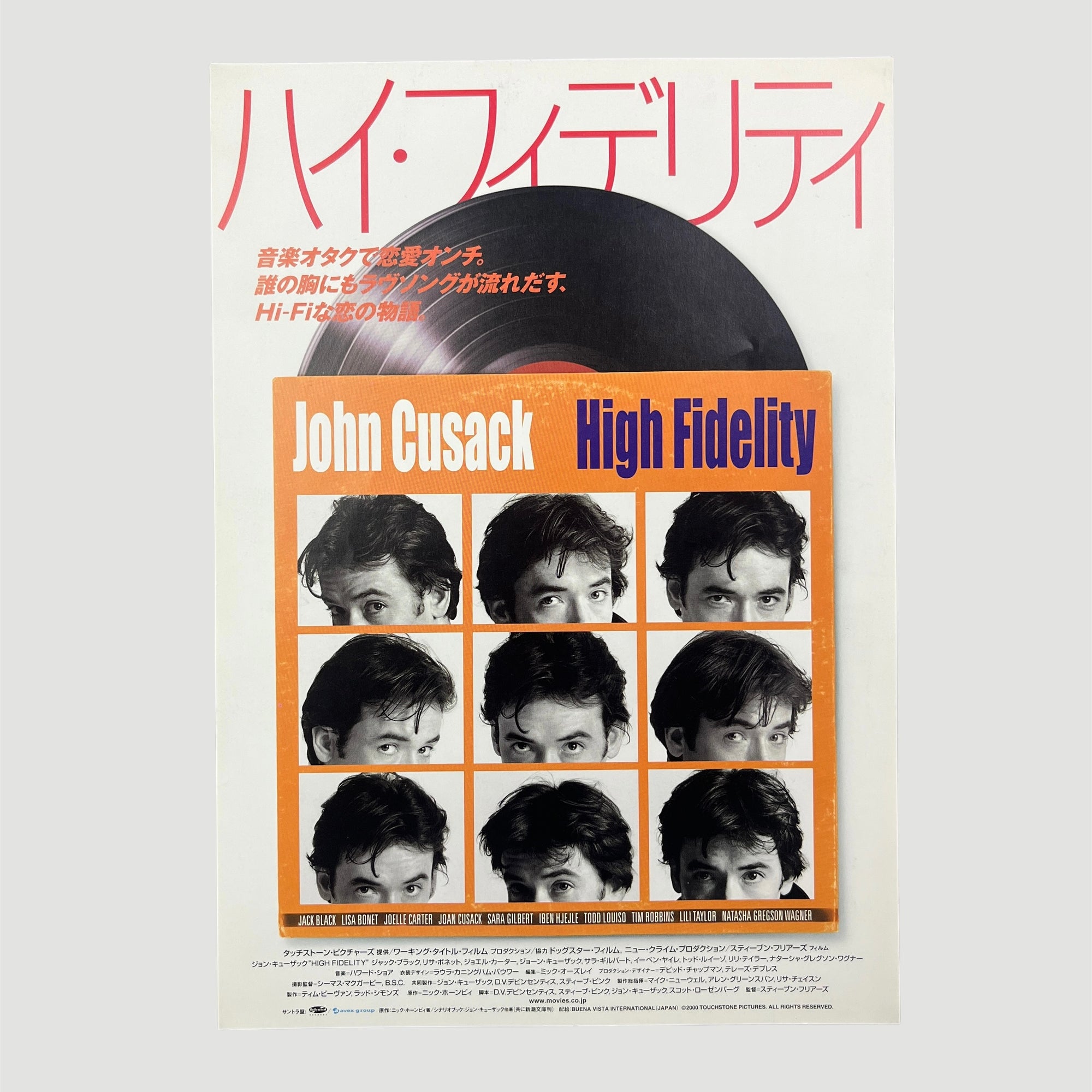 2000 High Fidelity Japanese Chirashi Poster