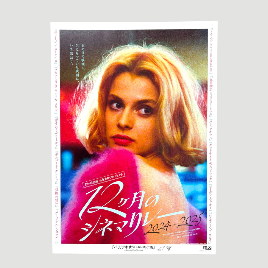 2024 Paris, Texas + The Virgin Suicides Chirashi Poster