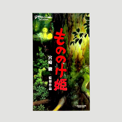 1998 Princess Mononoke Japanese VHS