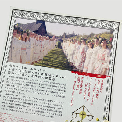 2019 Midsommar Japanese Chirashi Poster