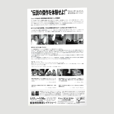 1997 Michael Haneke Funny Games Japanese Chirashi Poster