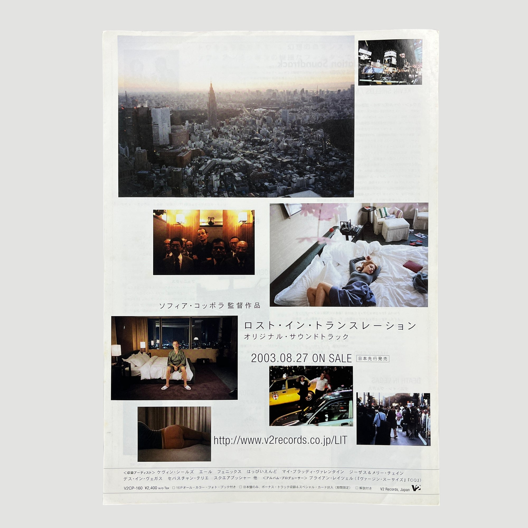 2003 Lost in Translation Japanese Soundtrack Brochure
