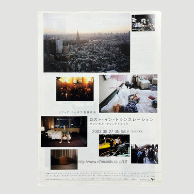 2003 Lost in Translation Japanese Soundtrack Brochure