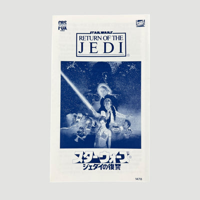 1992 Star Wars Return of the Jedi Japanese VHS
