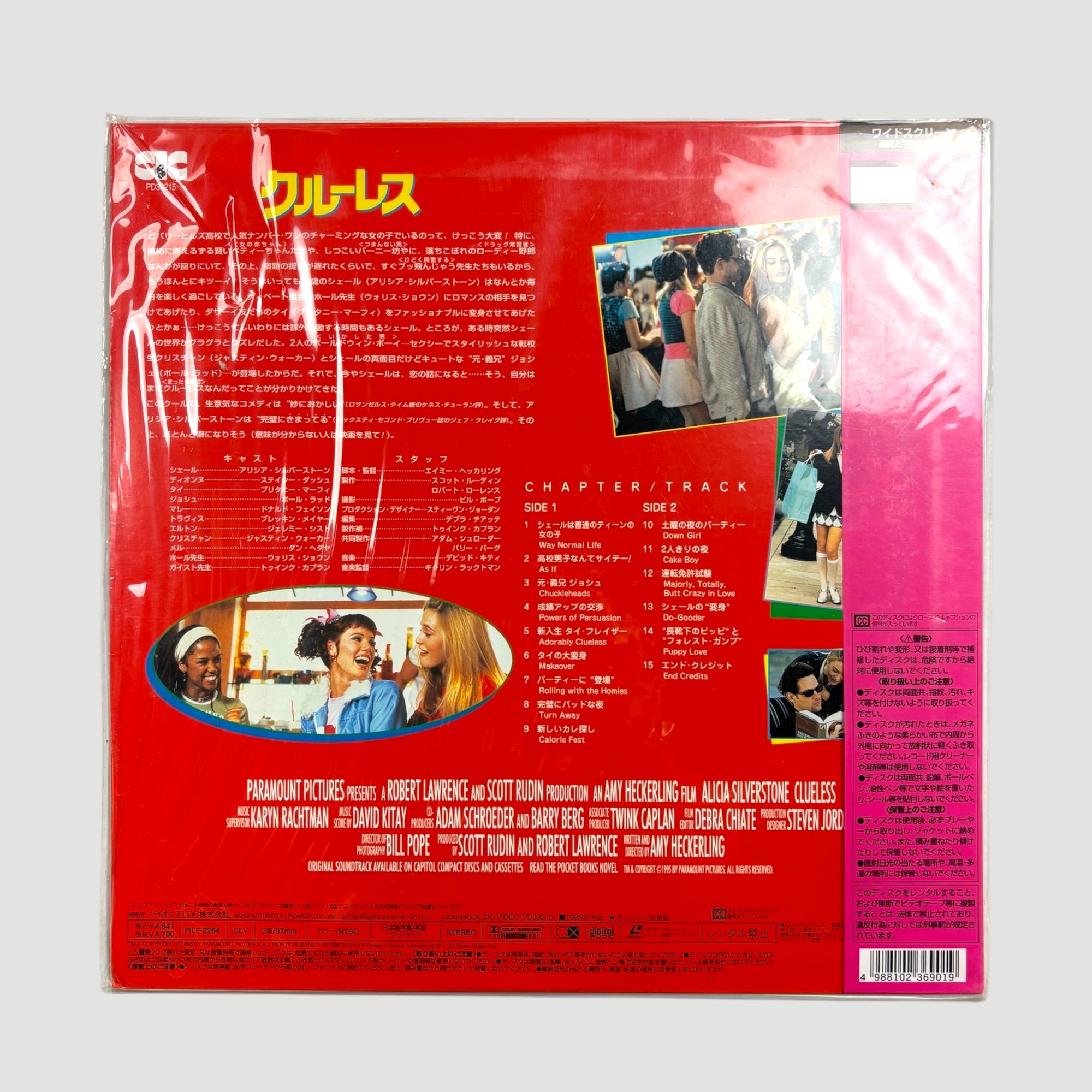 1995 Clueless Japanese Laserdisc