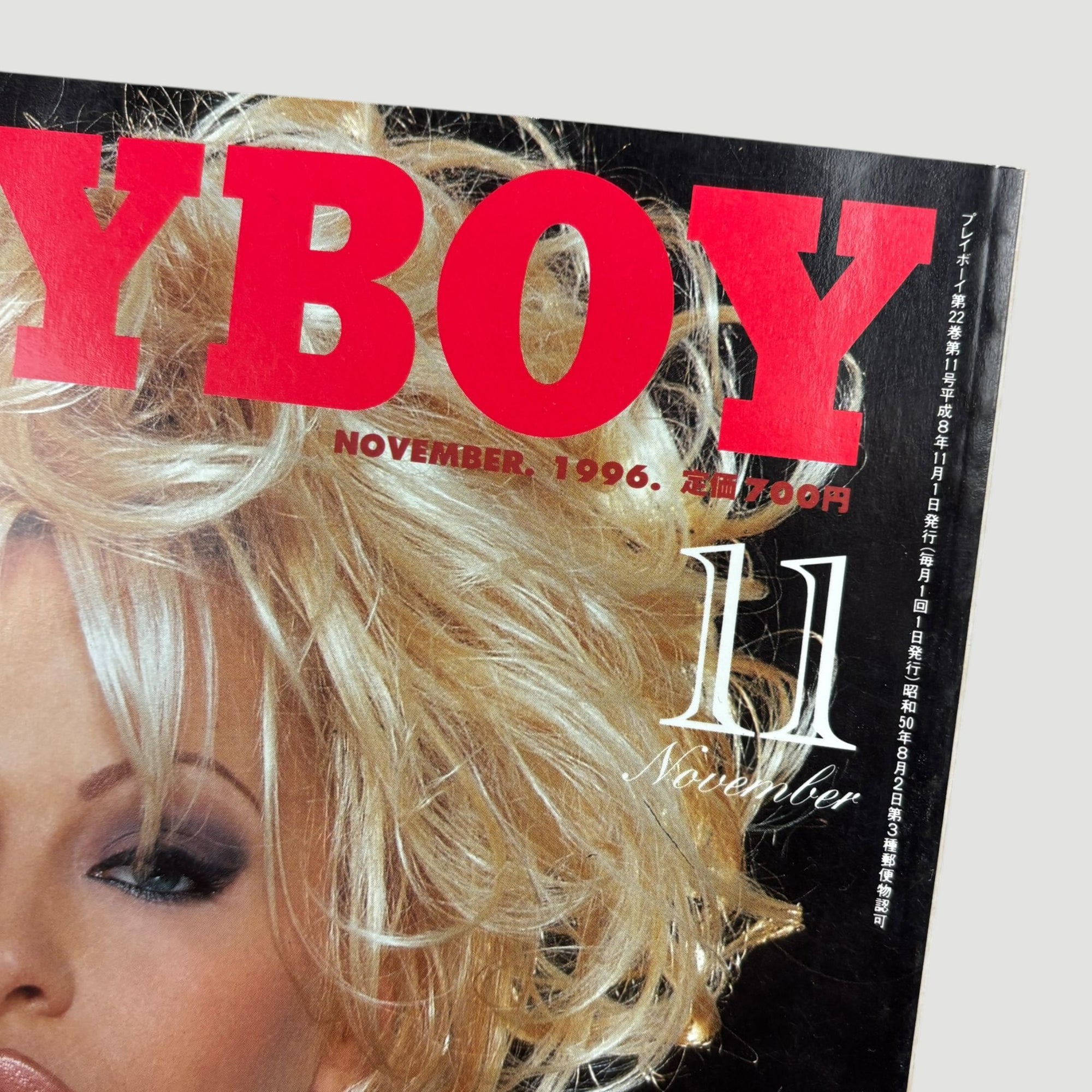 1996 Japanese Playboy Pamela Anderson Cover