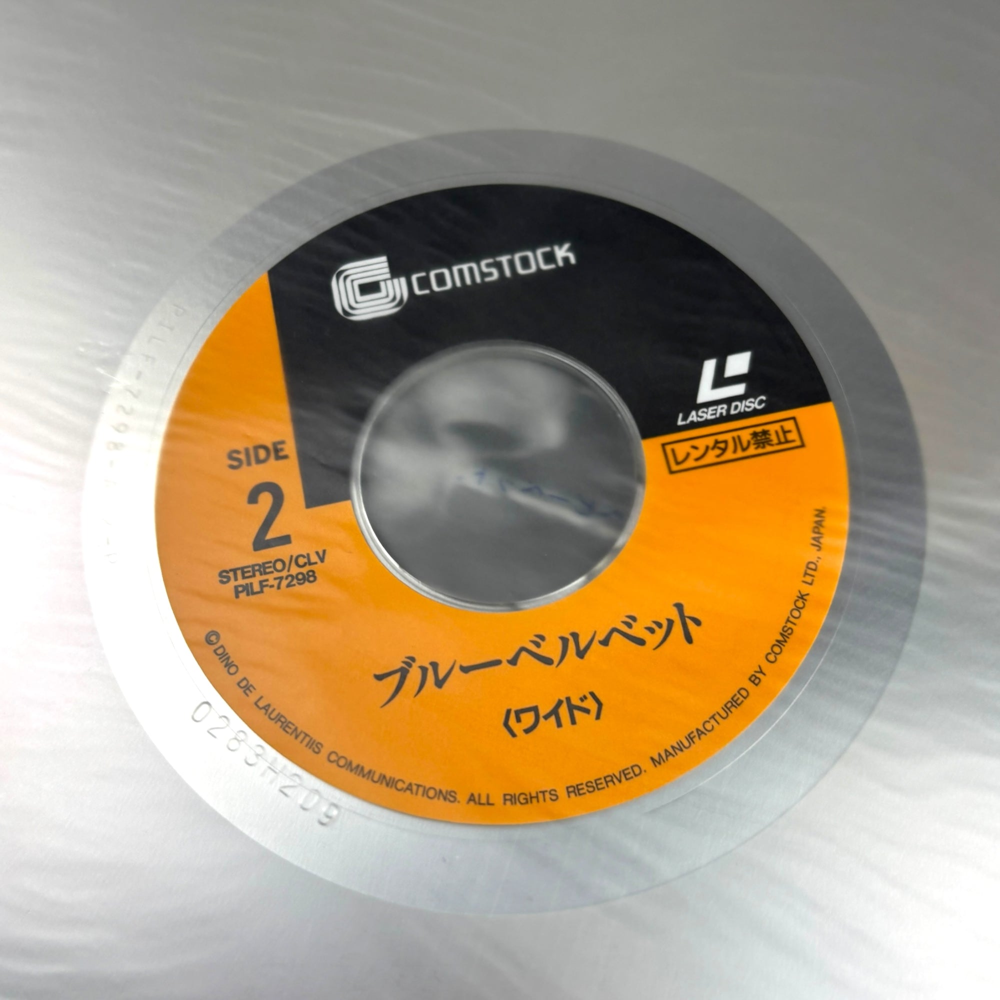 90's Blue Velvet Japanese Laserdisc (Alt Artwork)