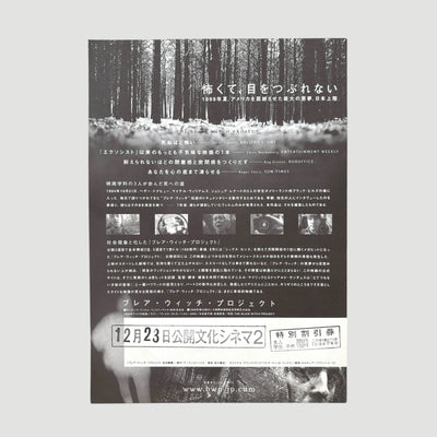 2000 The Blair Witch Project Japanese Chirashi (Design 1)
