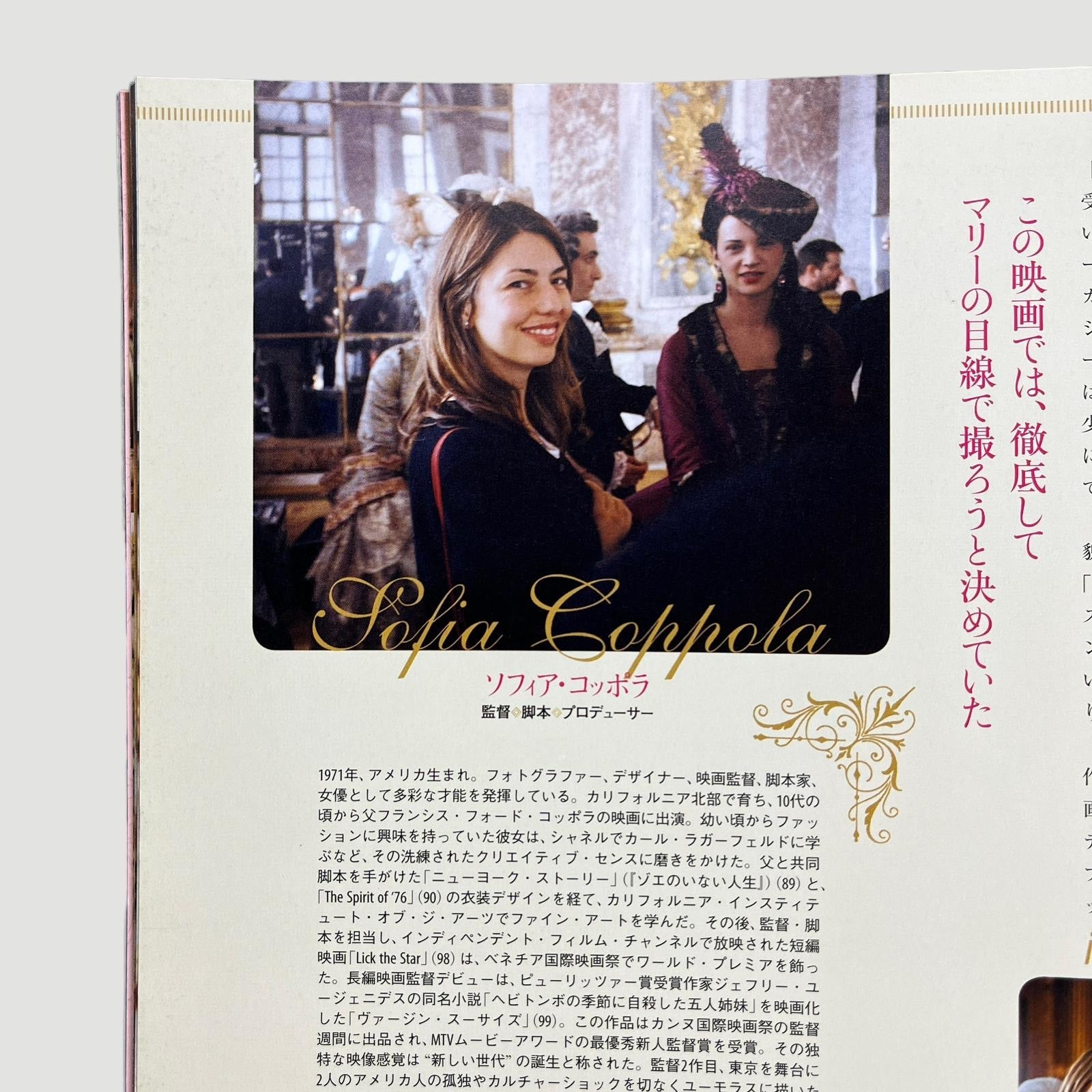 2006 Marie Antoinette Japanese Programme