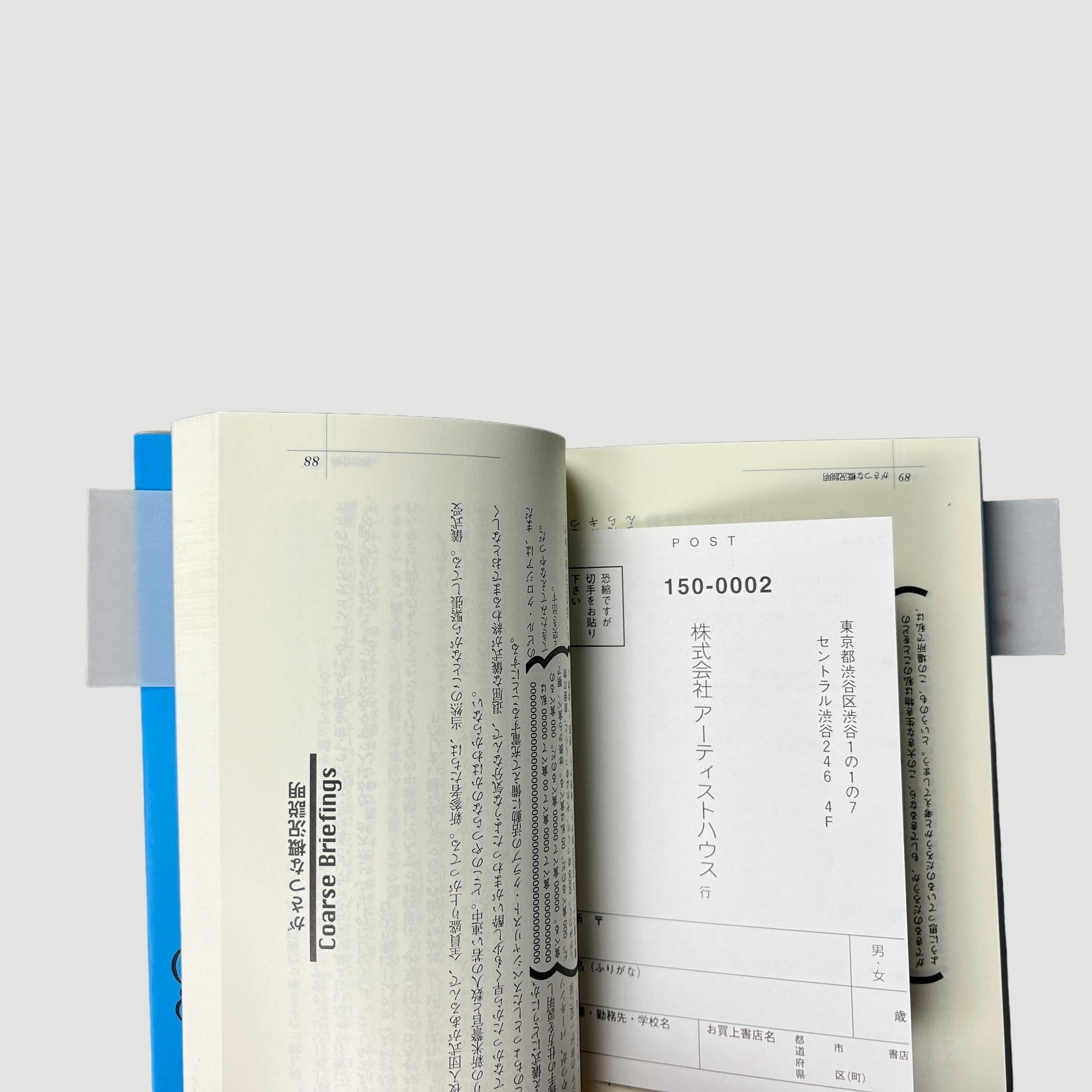 1998 Irvine Welsh Filth Japanese Novel