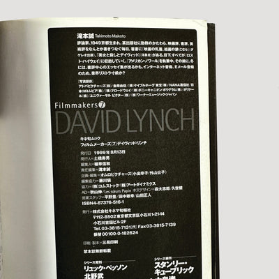 1999 David Lynch Filmmakers Japanese Book