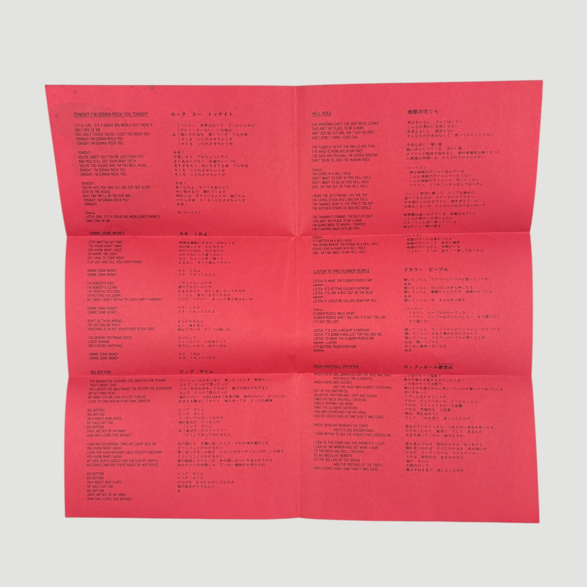 Mid 80's This is Spinal Tap Japanese Betamax Tape