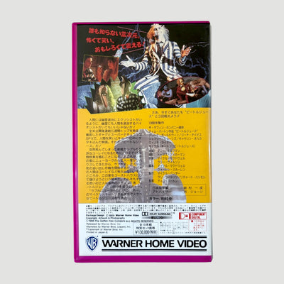 1988 Beetlejuice Japanese Limited Edition VHS
