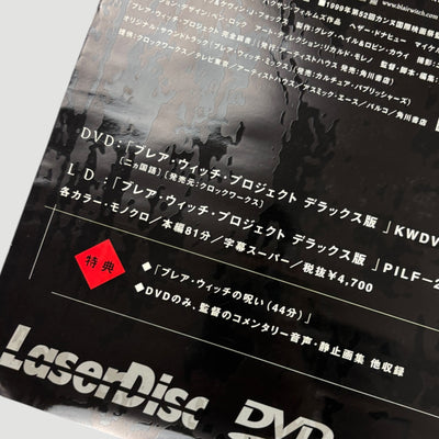 2000 The Blair Witch Project Japanese Poster