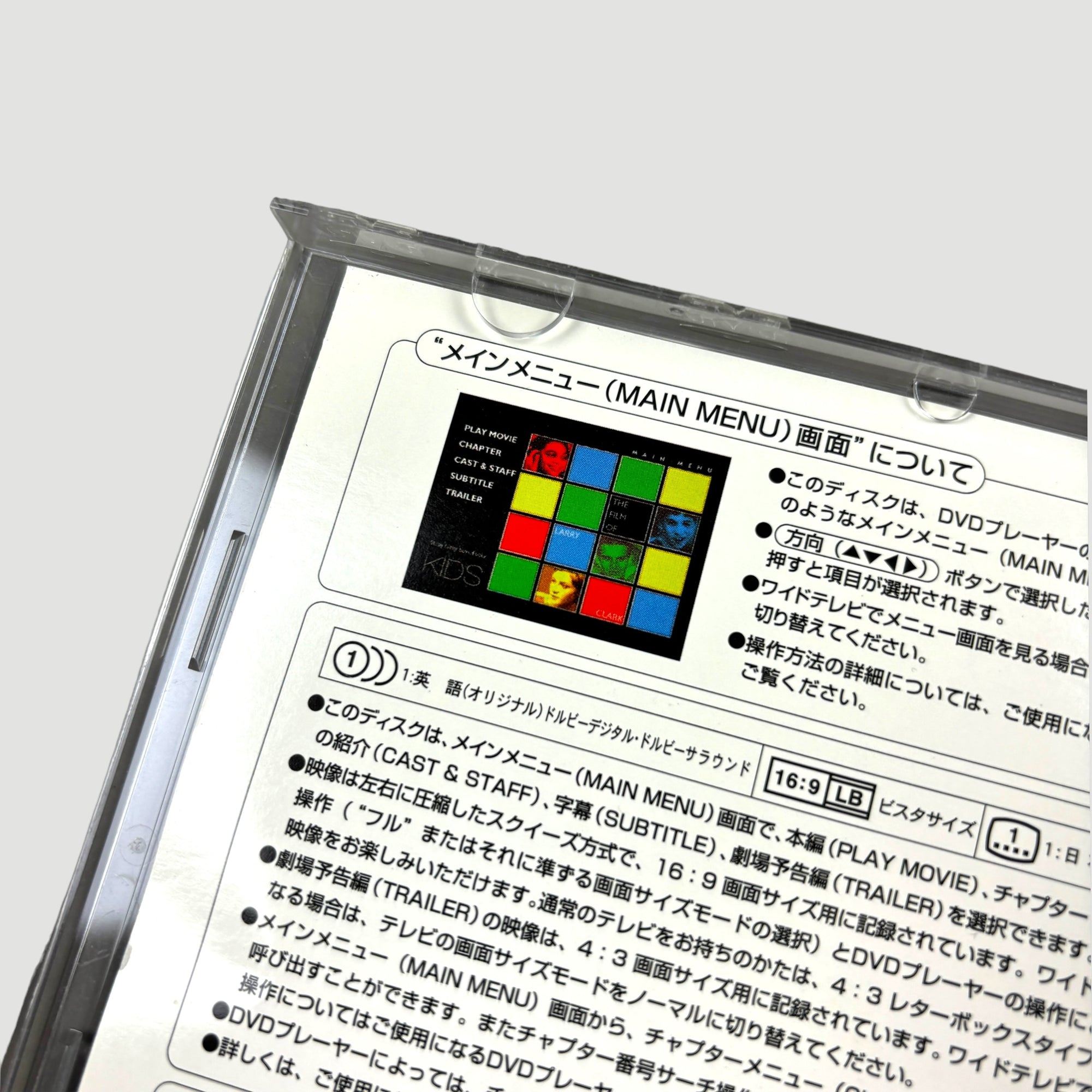 1996 KIDS Japanese DVD