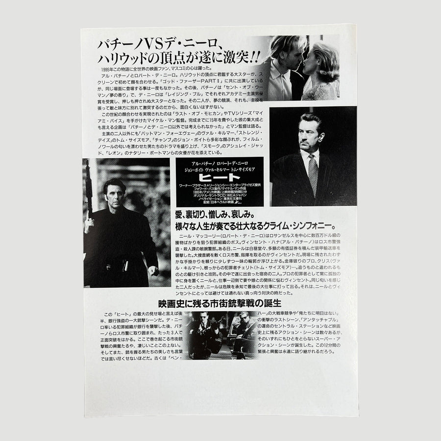 1995 Heat Japanese Chirashi (Design 1)