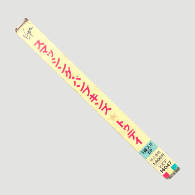 1993 Smashing Pumpkins Today Japanese CD Single