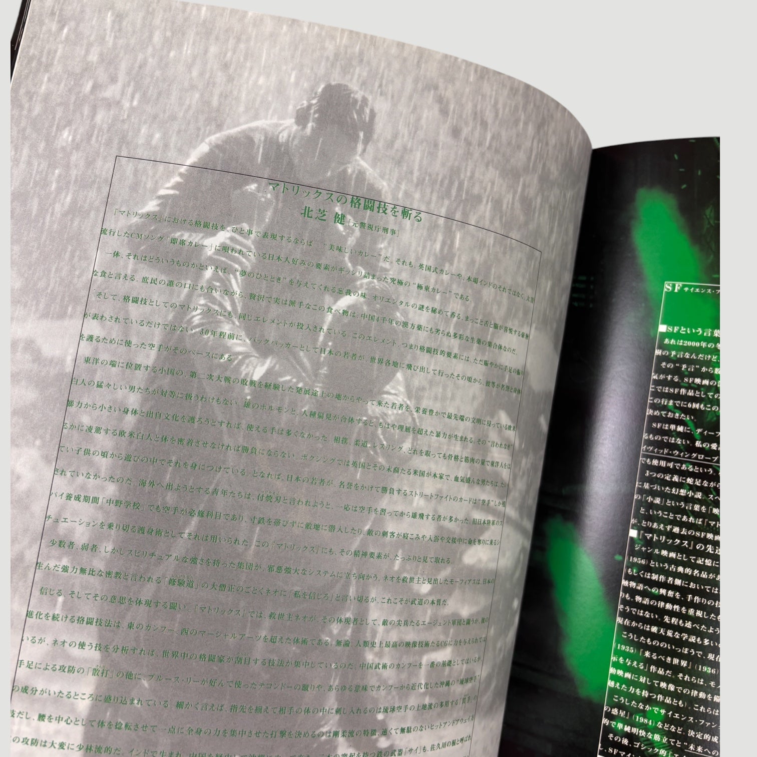 2003 The Matrix Revolutions Japanense Programme