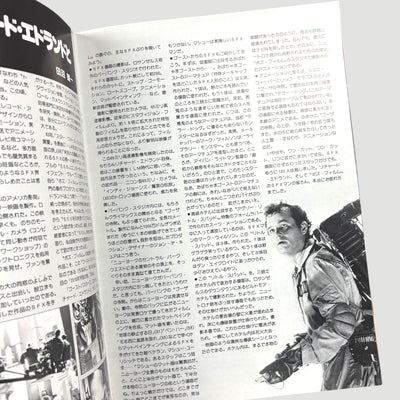 1984 Ghostbusters Japanese Programme