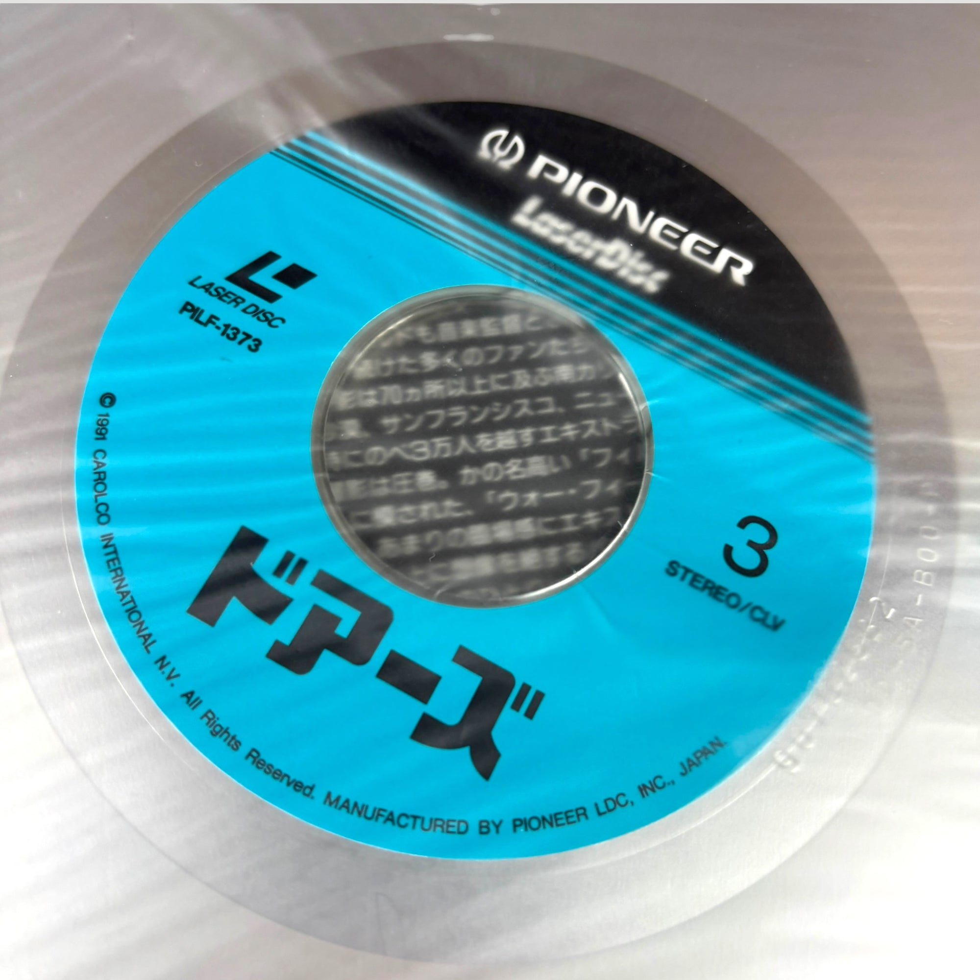 1991 The Doors Japanese 2 Laserdisc Set