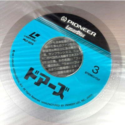 1991 The Doors Japanese 2 Laserdisc Set