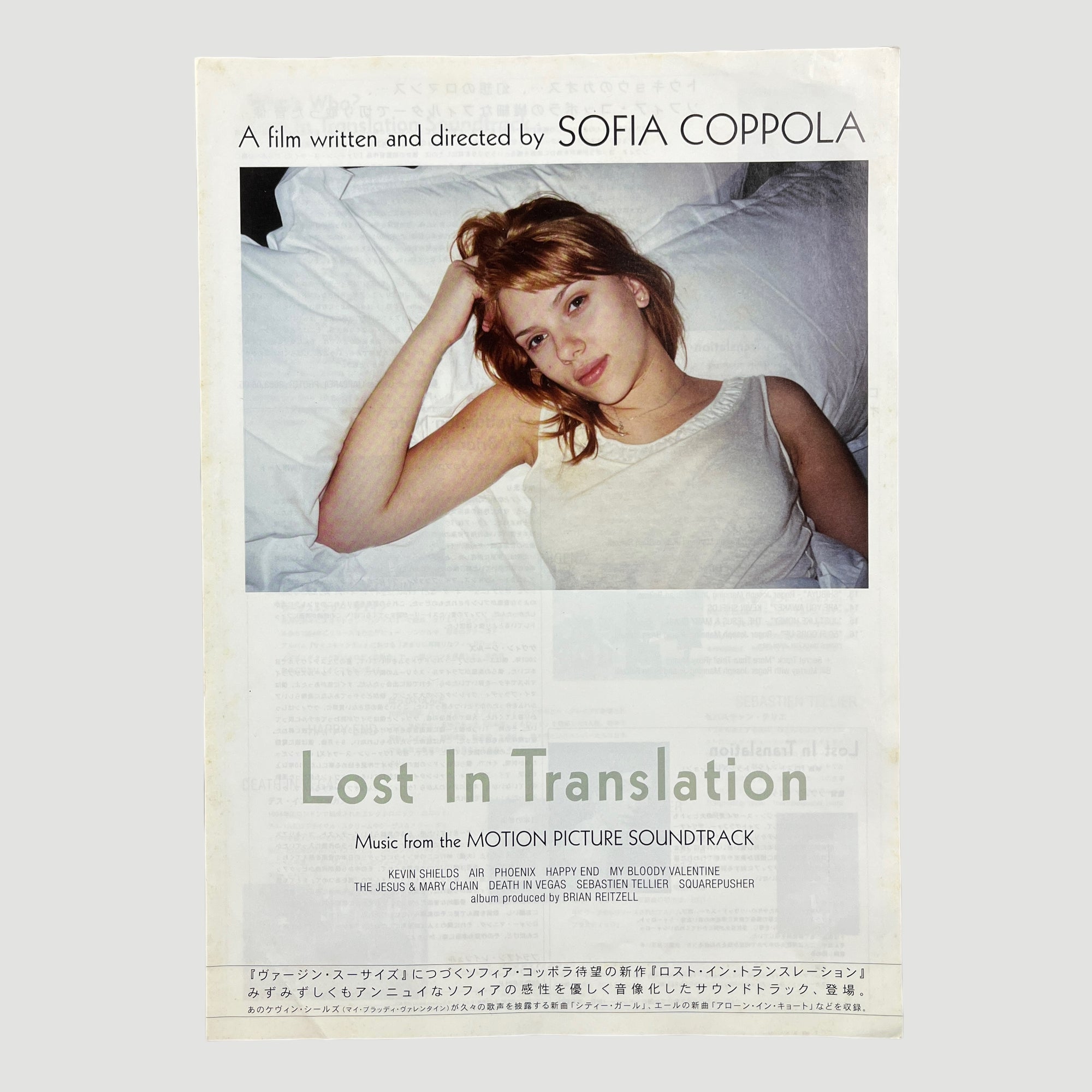 2003 Lost in Translation Japanese Soundtrack Brochure