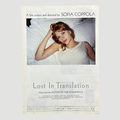 2003 Lost in Translation Japanese Soundtrack Brochure