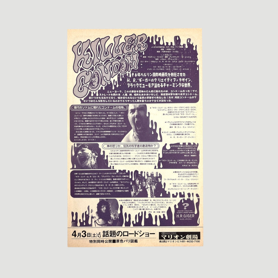 1996 Killer Condom Japanese Chirashi Poster