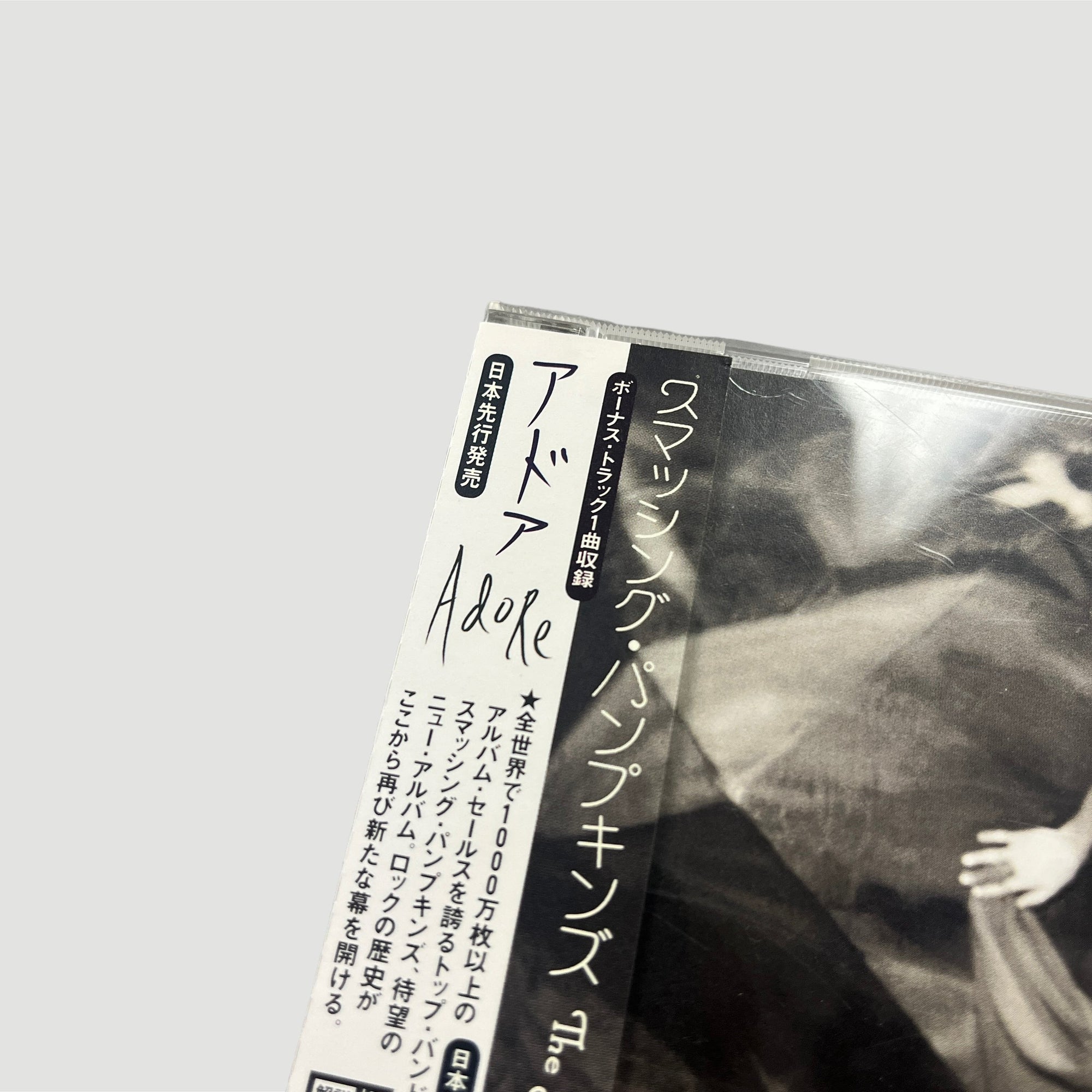1996 Smashing Pumpkins 'Adore' Japanese CD