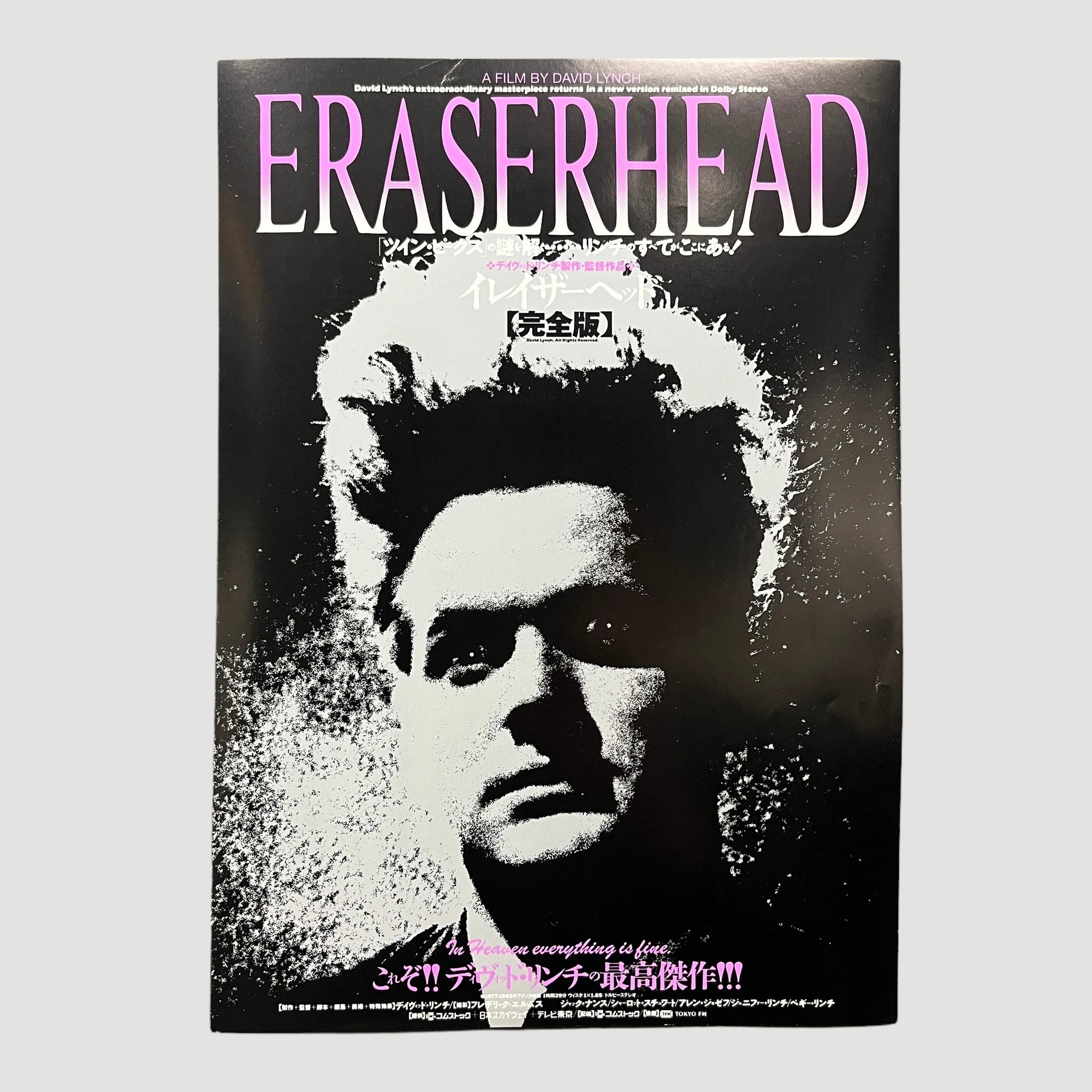 1981 Eraserhead Japanese Chirashi Poster