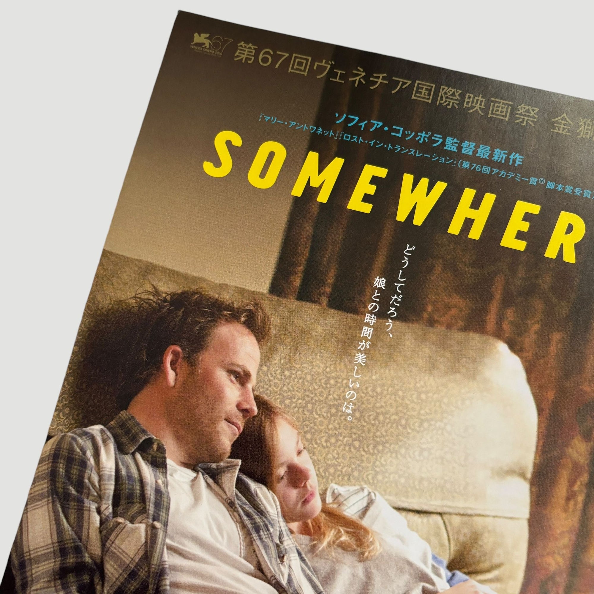 2019 Somewhere Japanese Chirashi Poster
