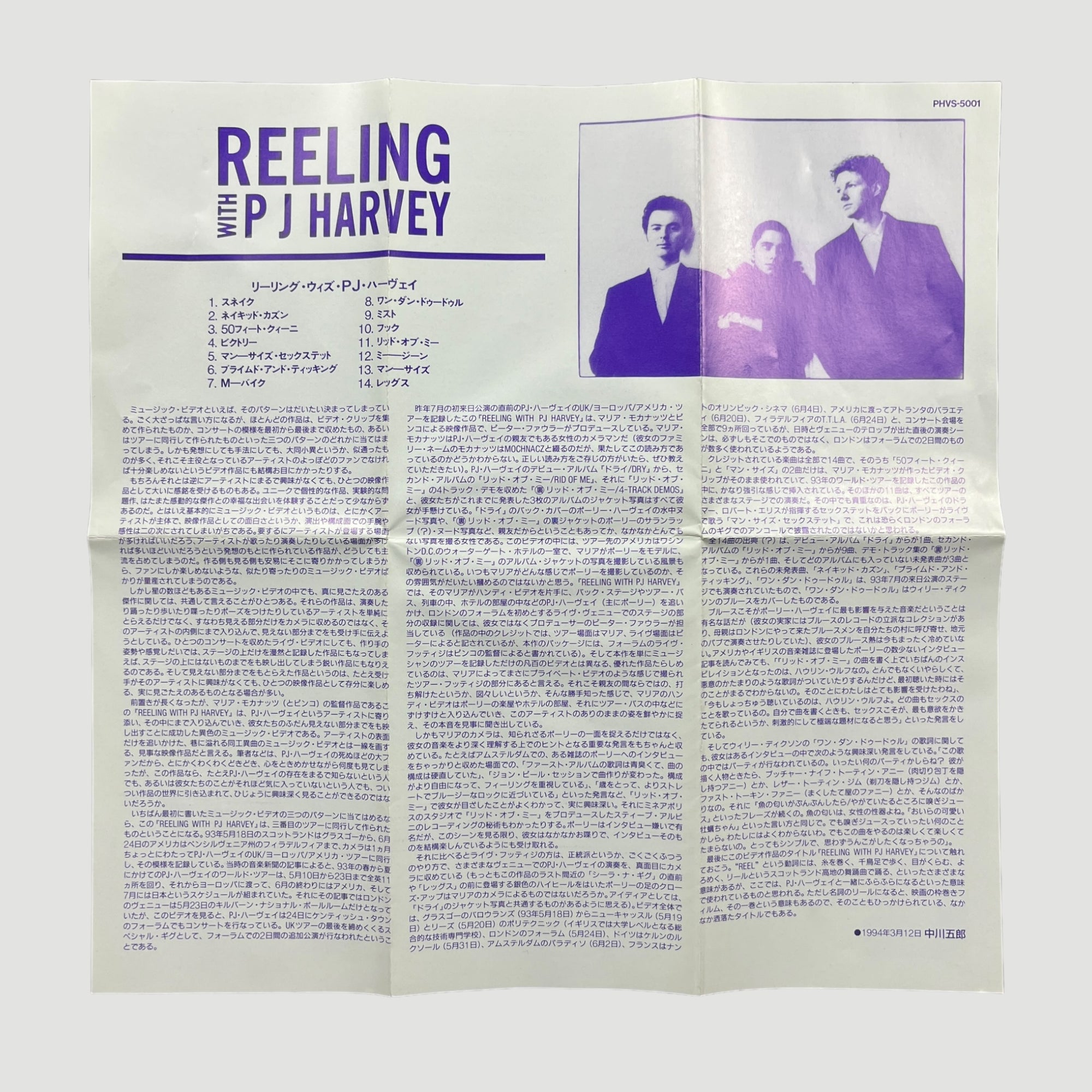 90's PJ Harvey Reeling Japanese VHS