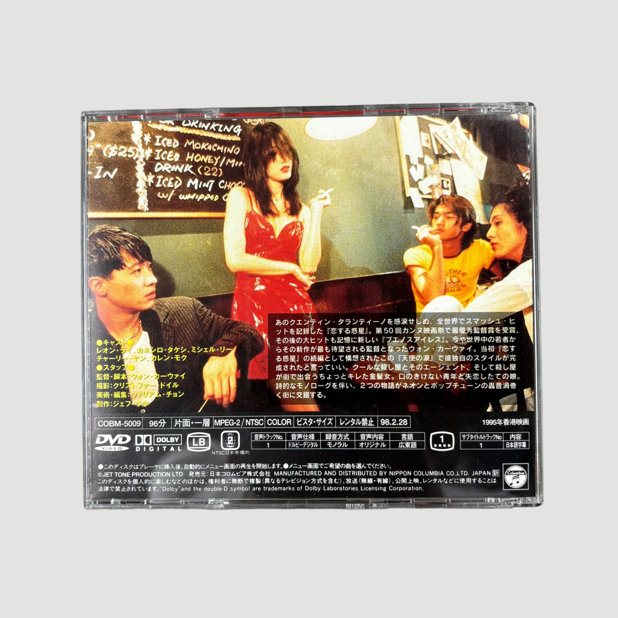 1995 Fallen Angels Japanese DVD