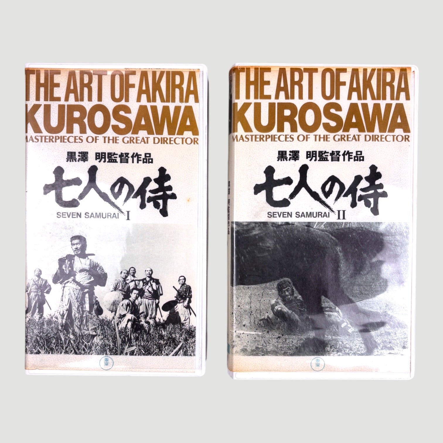 90's Akira Kurosawa Seven Samurai I & II Japanese VHS Set