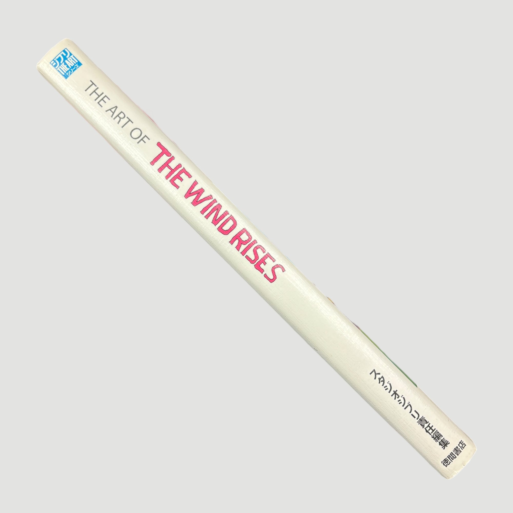 00's The Art of The Wind Rises