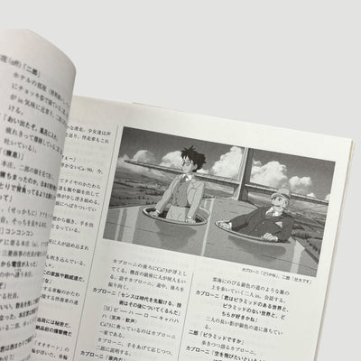 00's The Art of The Wind Rises