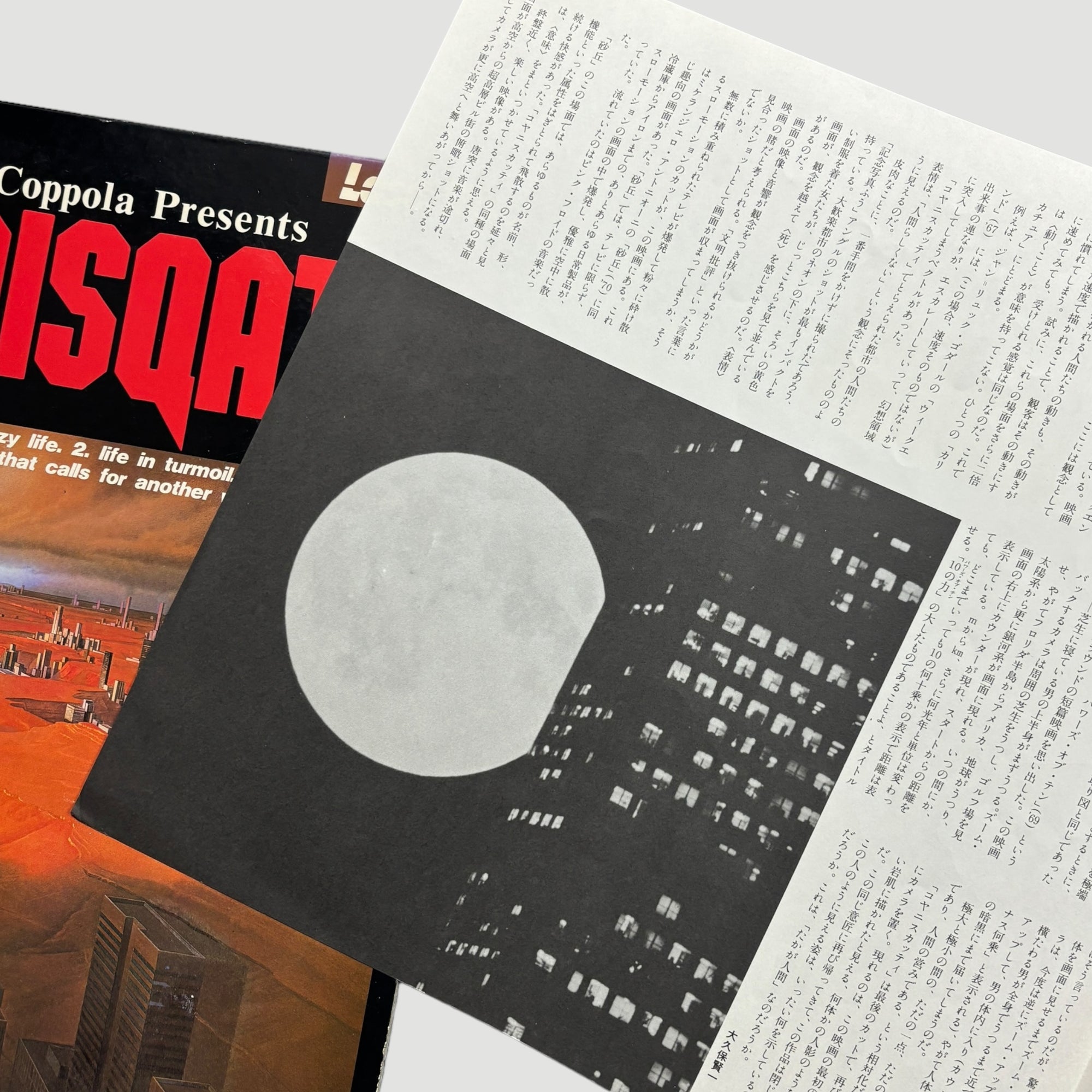1982 Koyaanisqatsi Japanese Laserdisc