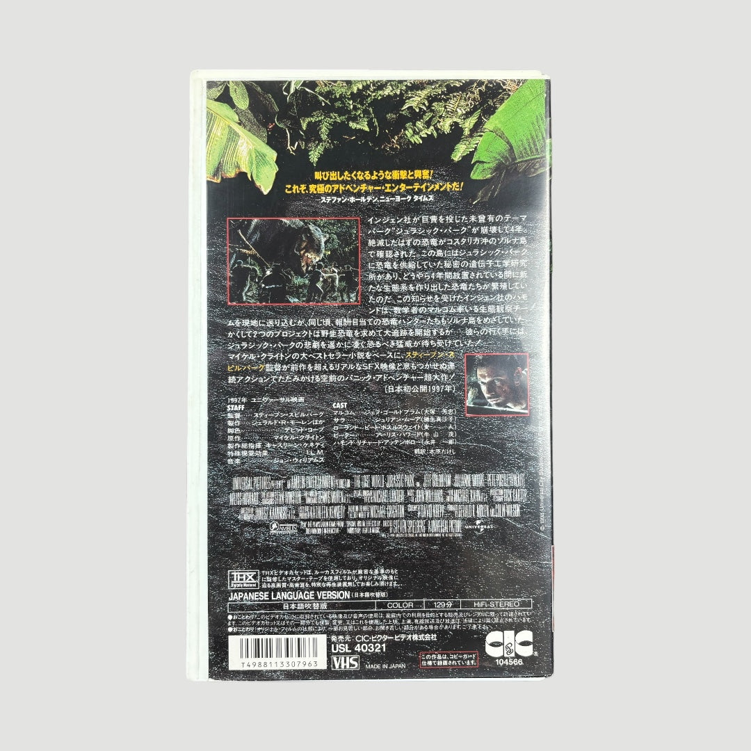 1998 The Lost World: Jurassic Park Japanese VHS