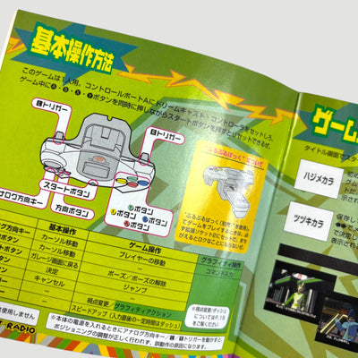 2000 Jet Set Radio Japanese Sega Dreamcast Game