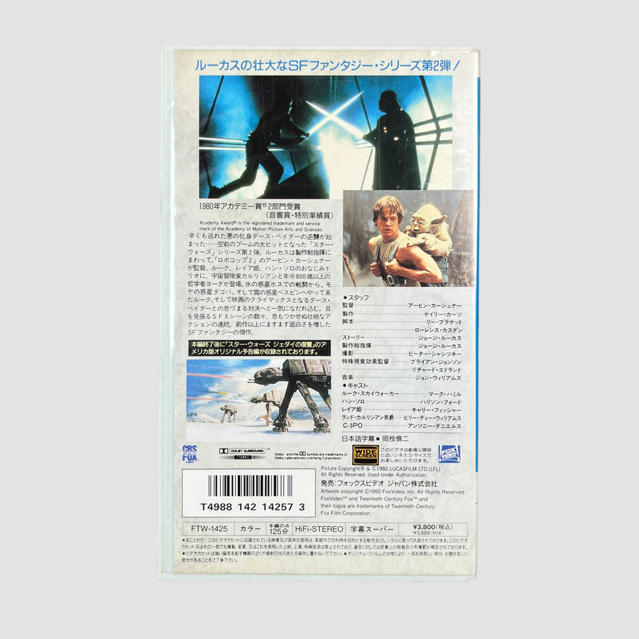 1992 Star Wars The Empire Strikes Back Japanese VHS