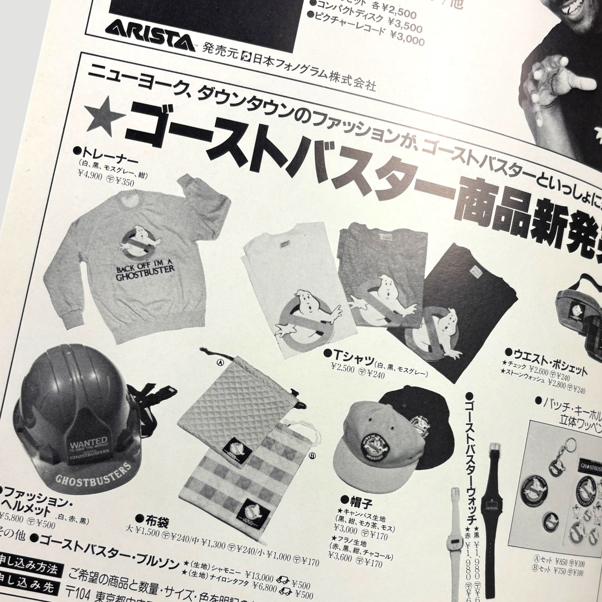 1984 Ghostbusters Japanese Programme