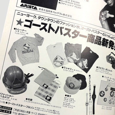 1984 Ghostbusters Japanese Programme
