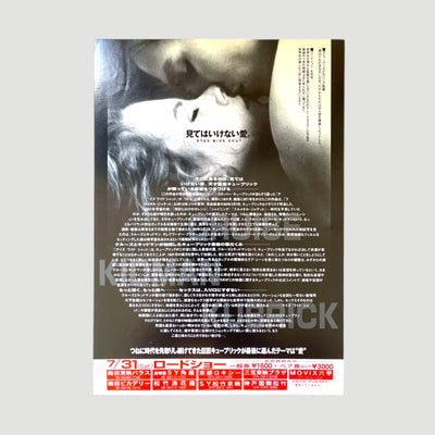 1999 Eyes Wide Shut Japanese Chirashi Poster
