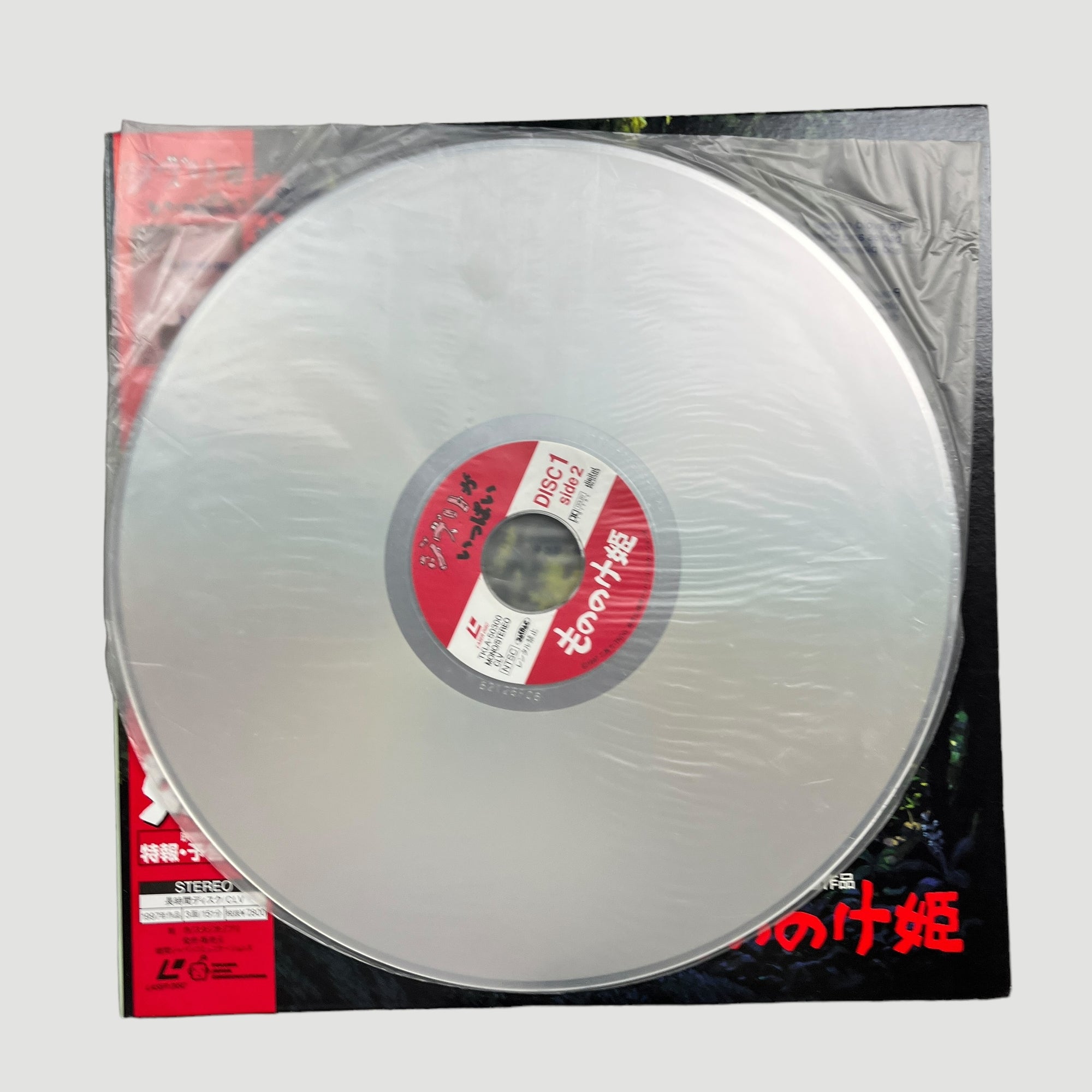 1997 Princess Mononoke Japanese 2 Laserdisc Set