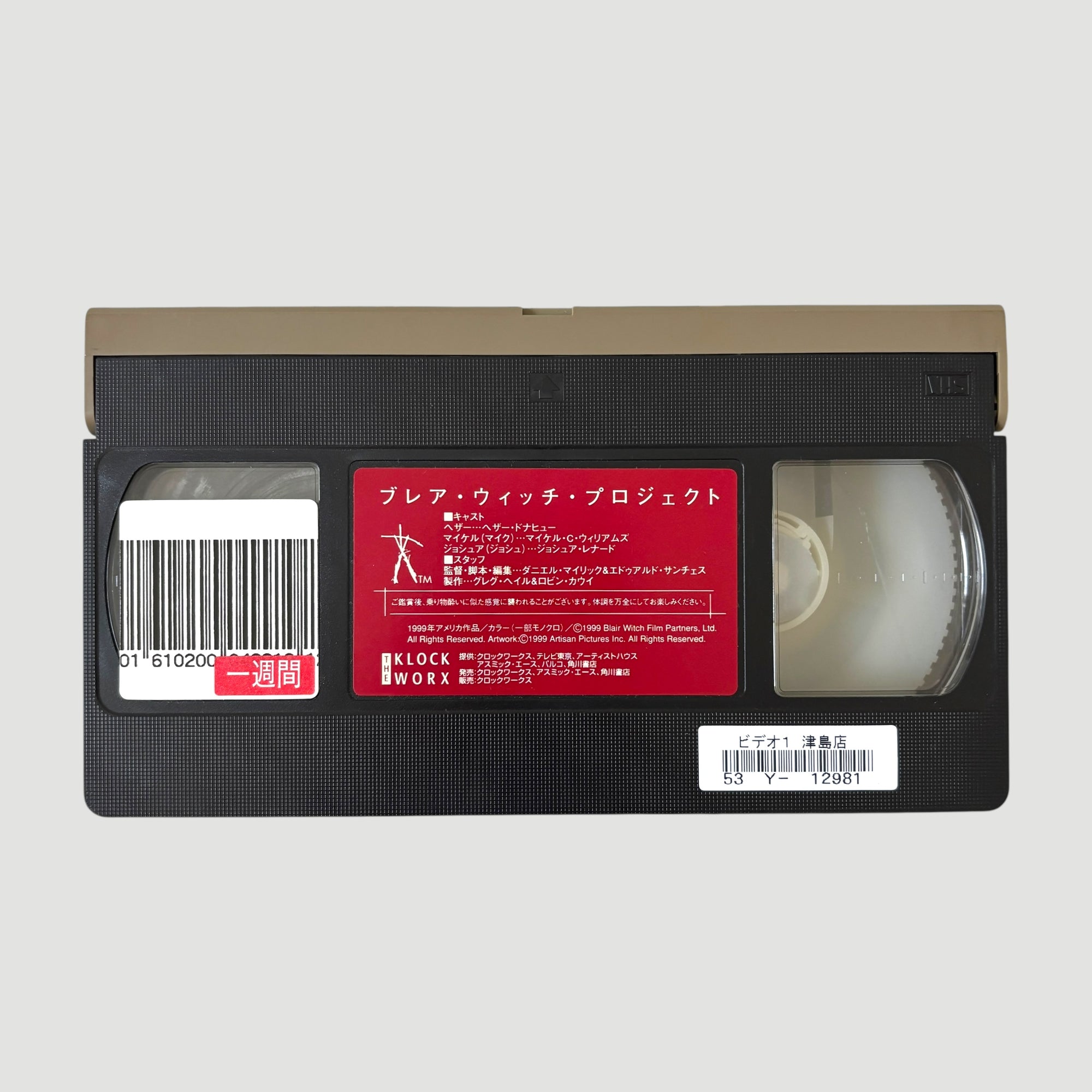 2000 The Blair Witch Project Japanese VHS