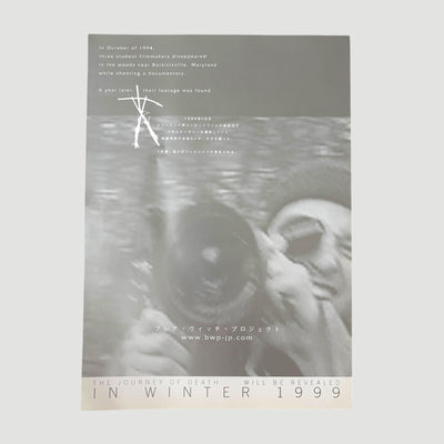 2000 The Blair Witch Project Japanese Chirashi (Design 2)
