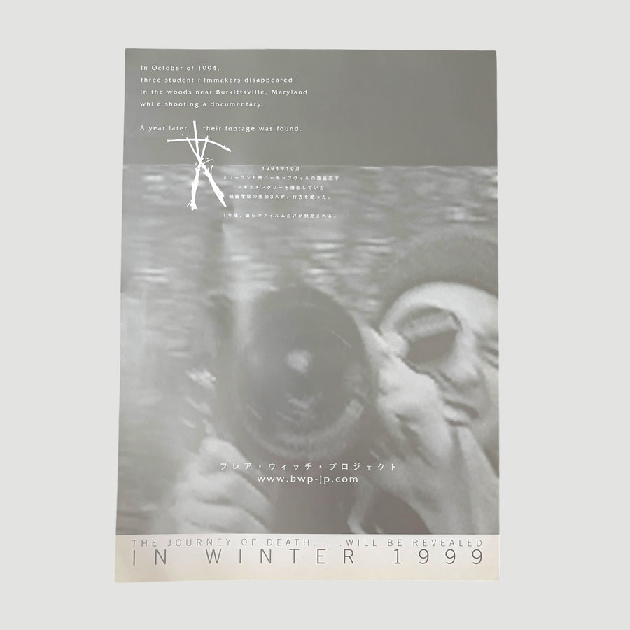 2000 The Blair Witch Project Japanese Chirashi (Design 2)