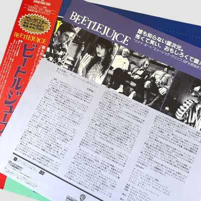 1988 Beetlejuice Japanese Laserdisc