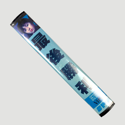 1987 Final Victory Japanese VHS