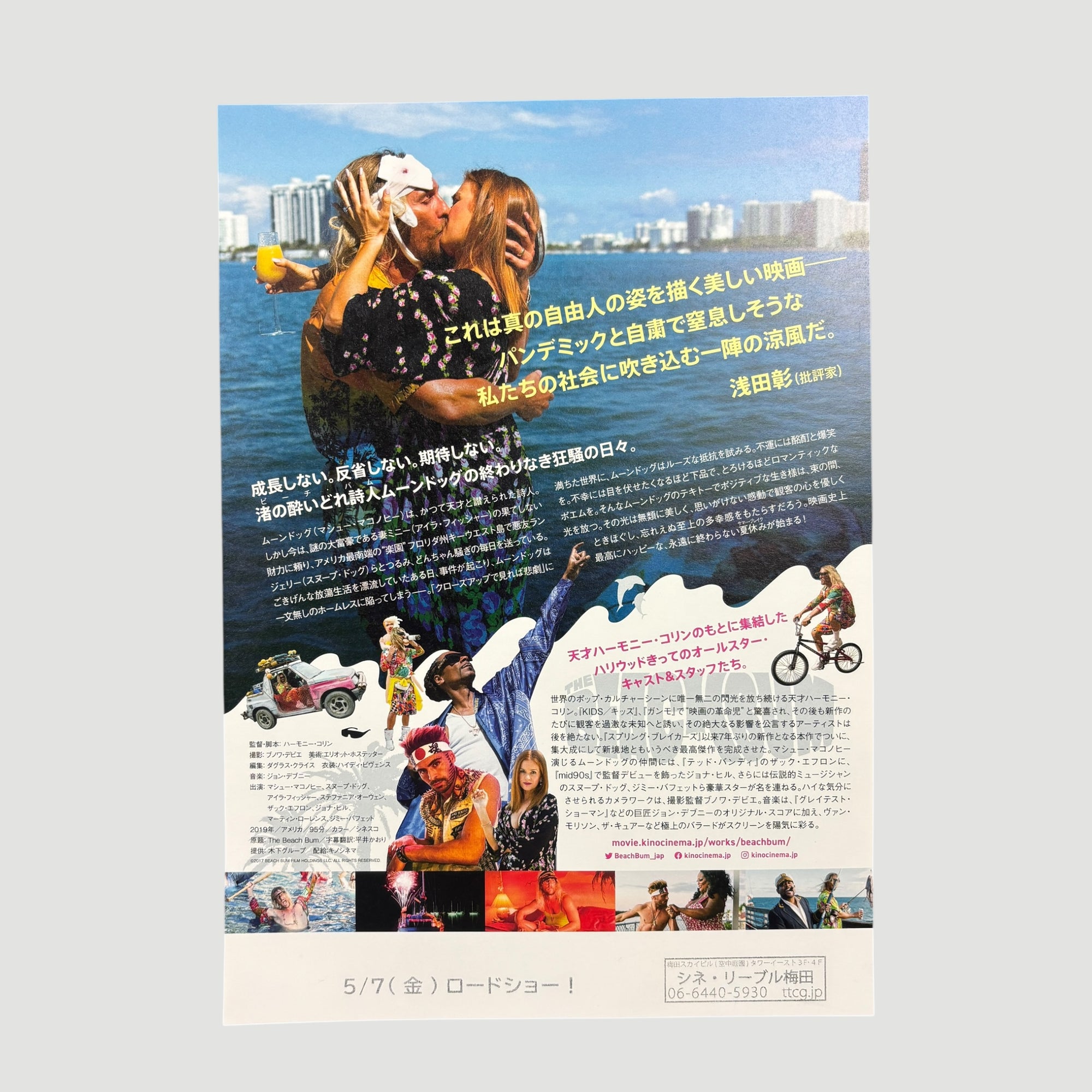 2019 Harmony Korine The Beach Bum Japanese Chirashi Poster